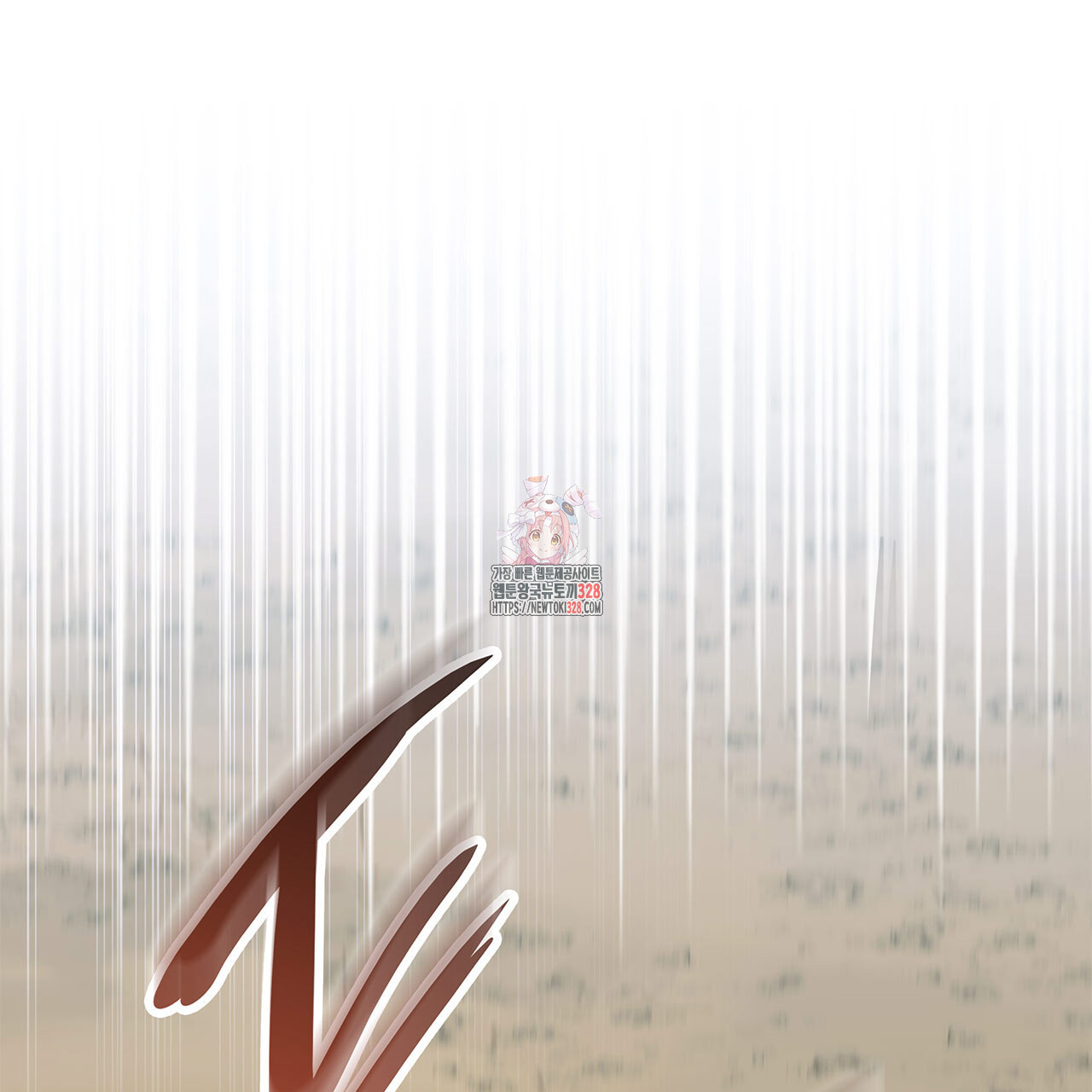 같이가용 9화 1