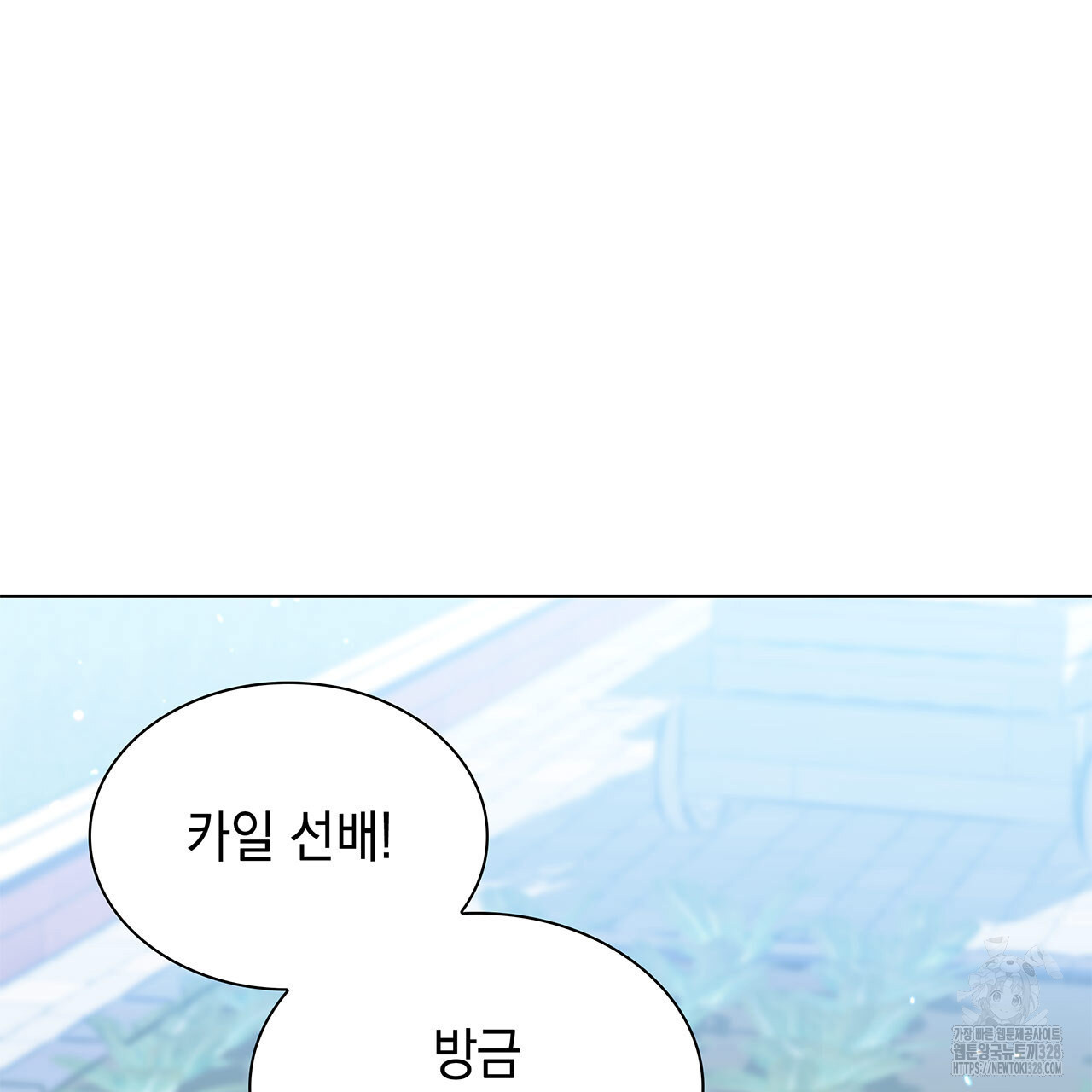 같이가용 9화 12