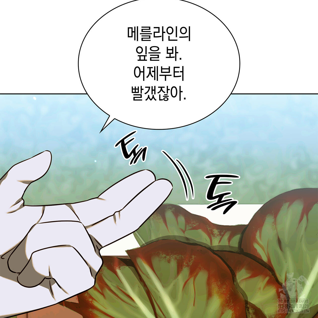 같이가용 9화 16