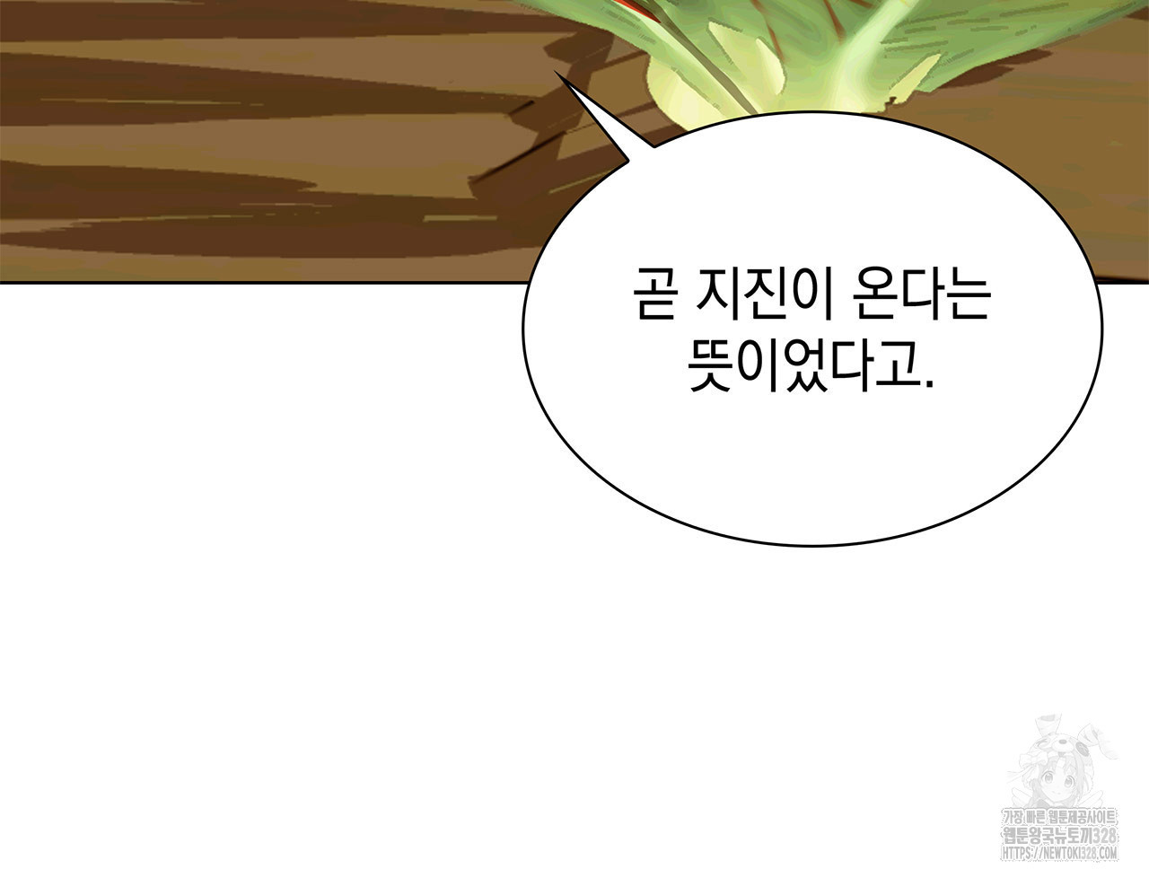 같이가용 9화 18