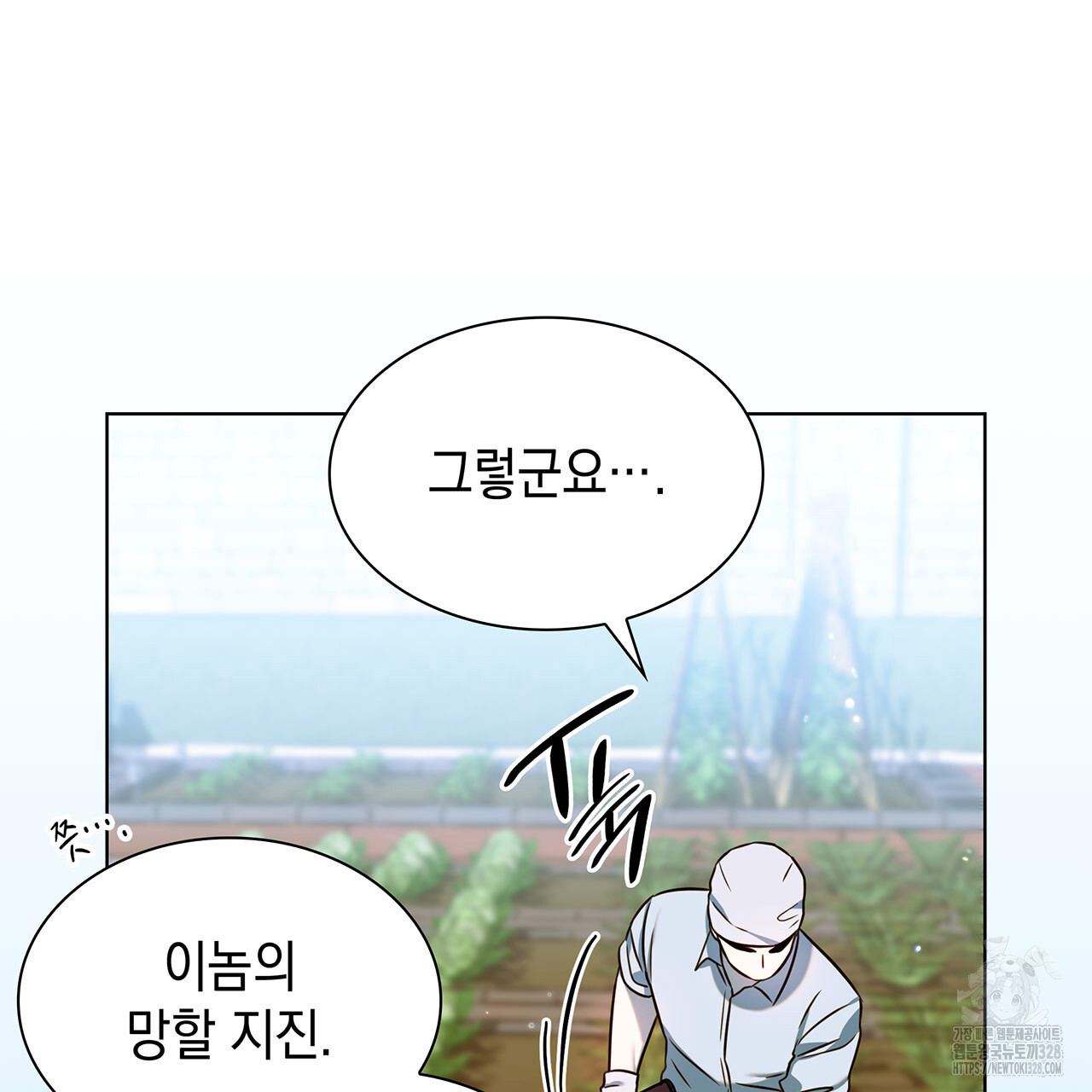 같이가용 9화 19