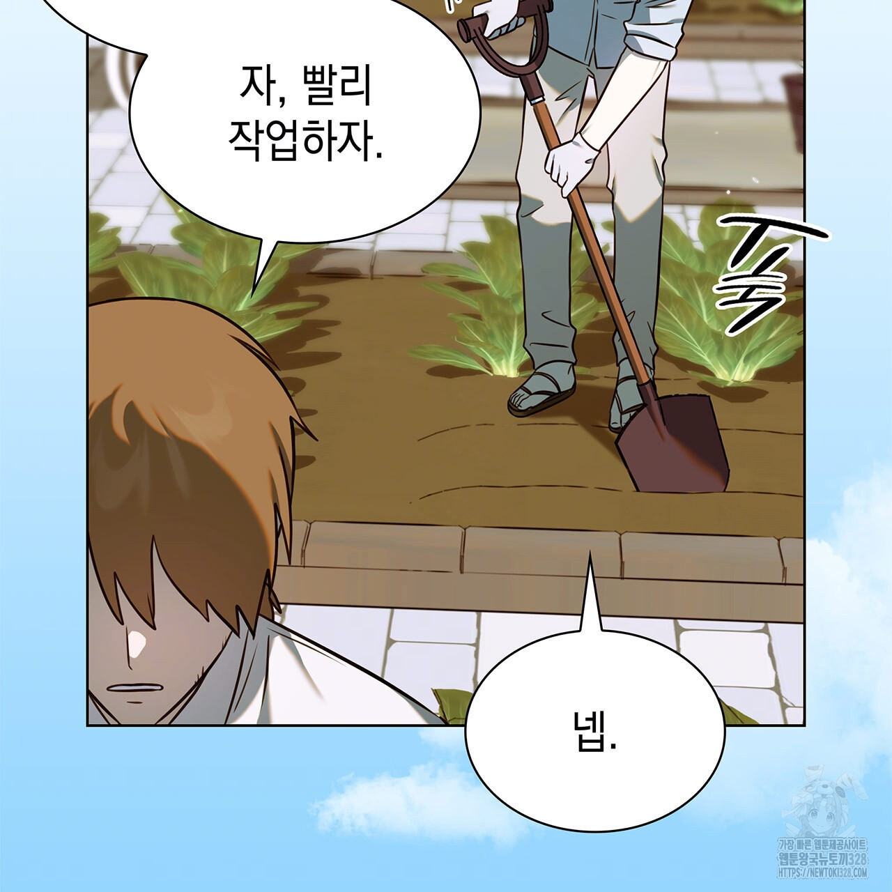 같이가용 9화 20