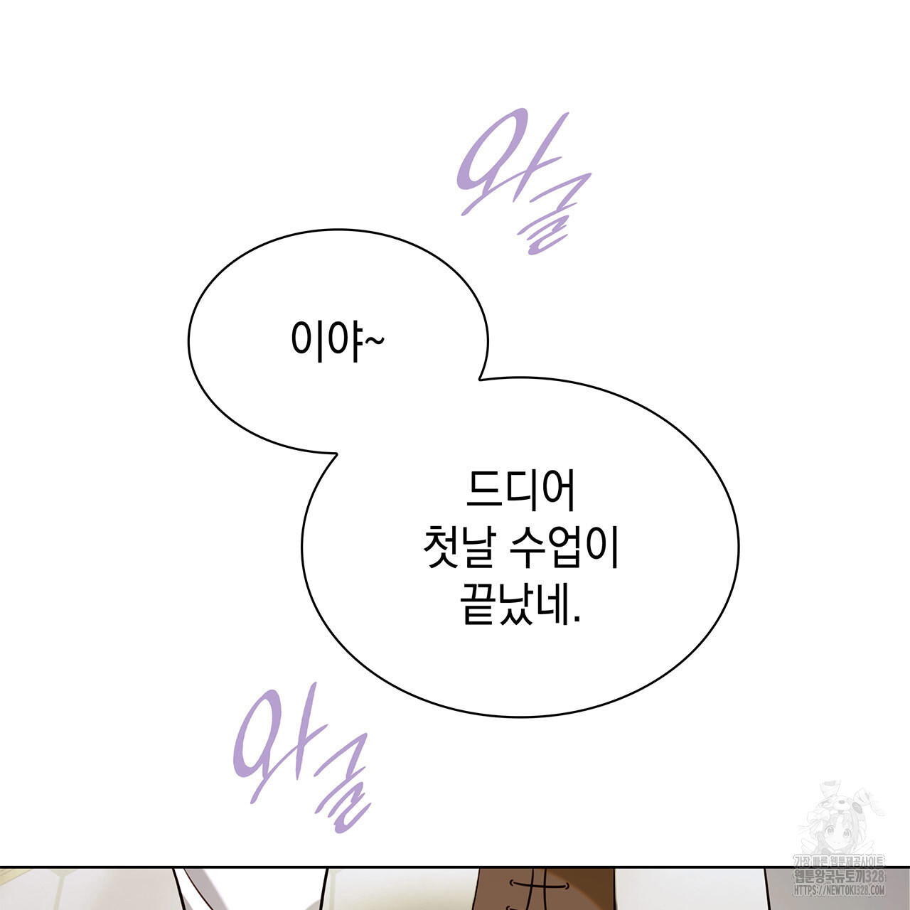 같이가용 9화 31