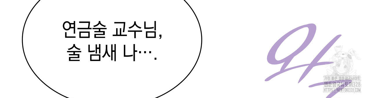 같이가용 9화 33