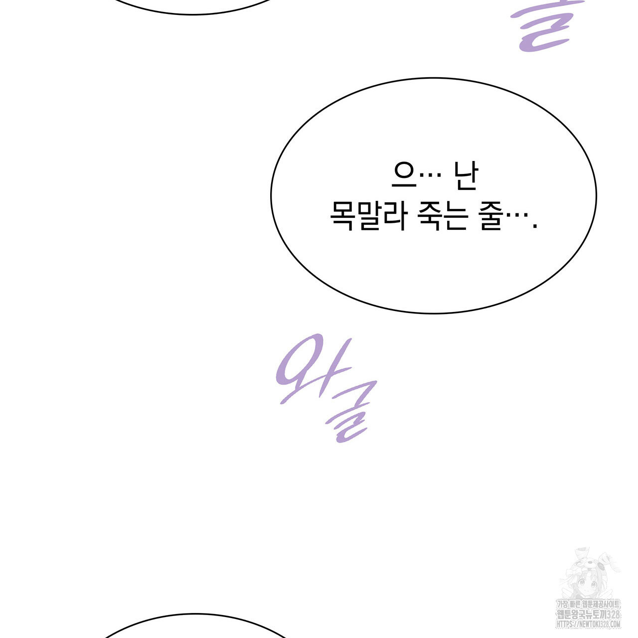 같이가용 9화 34