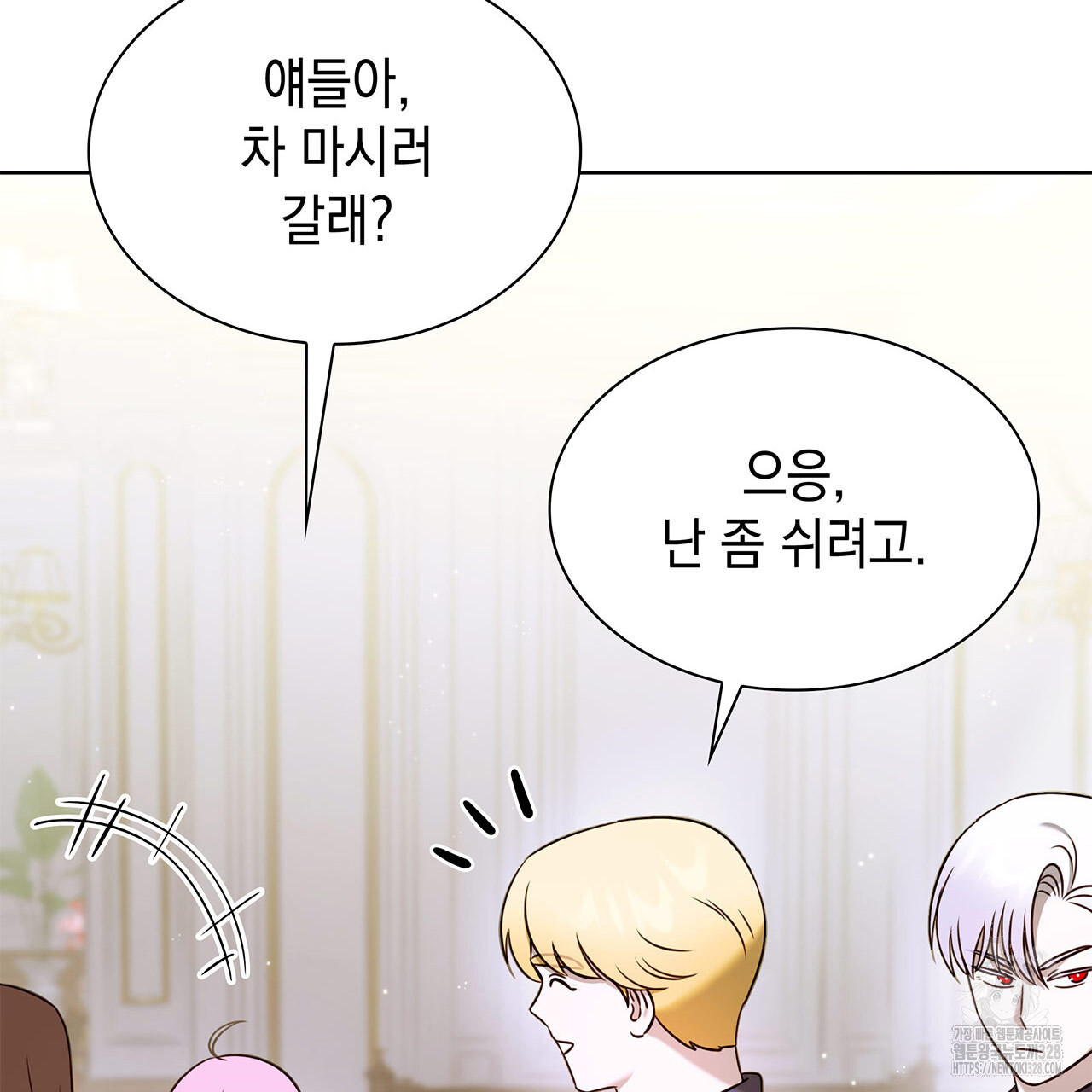 같이가용 9화 35