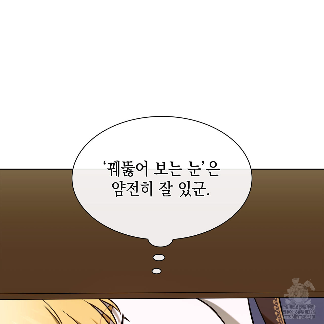 같이가용 9화 43