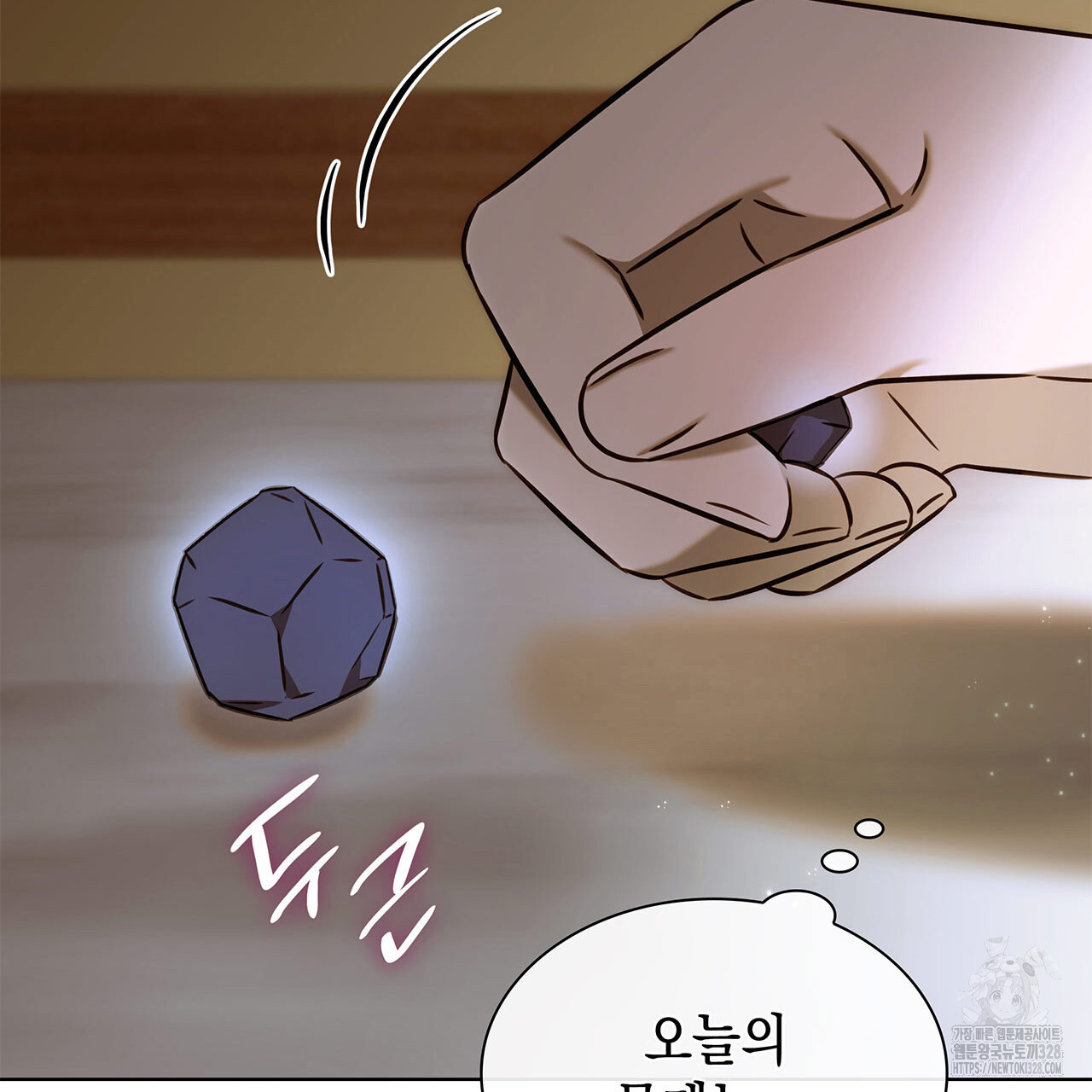 같이가용 9화 47