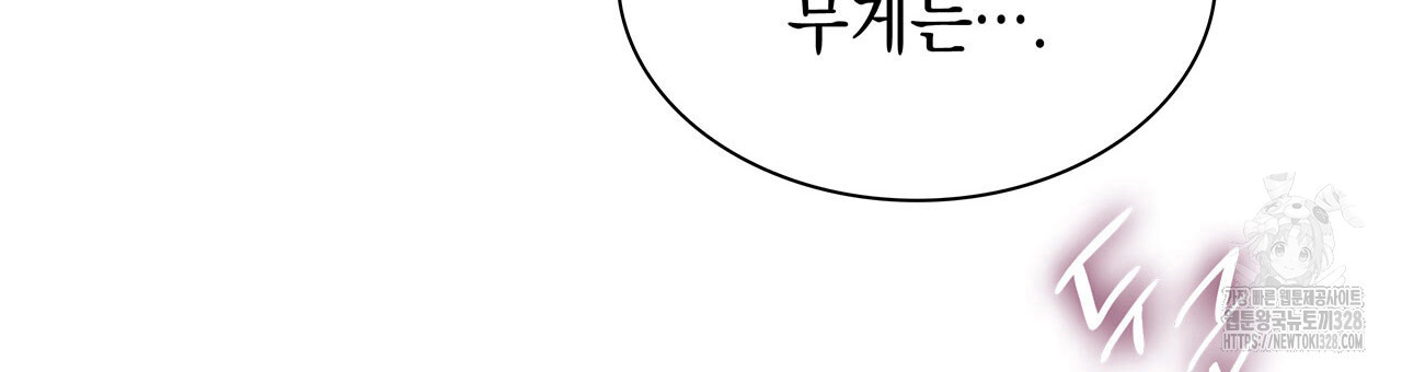 같이가용 9화 48