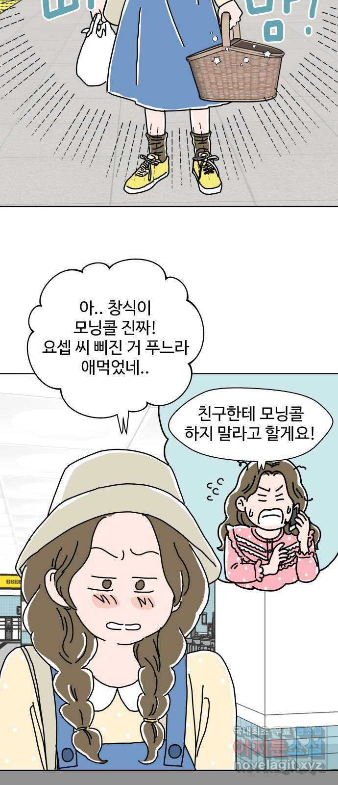 당신의 사랑 13화 2