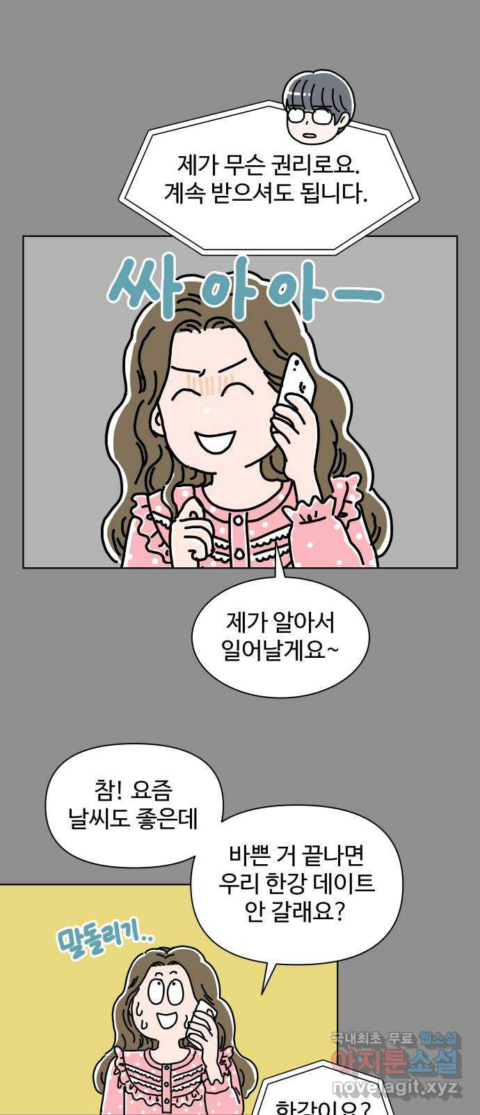 당신의 사랑 13화 3