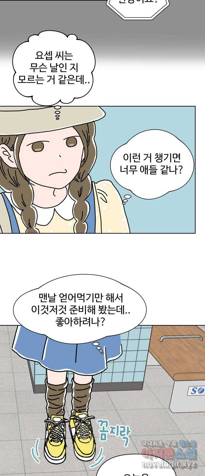 당신의 사랑 13화 4