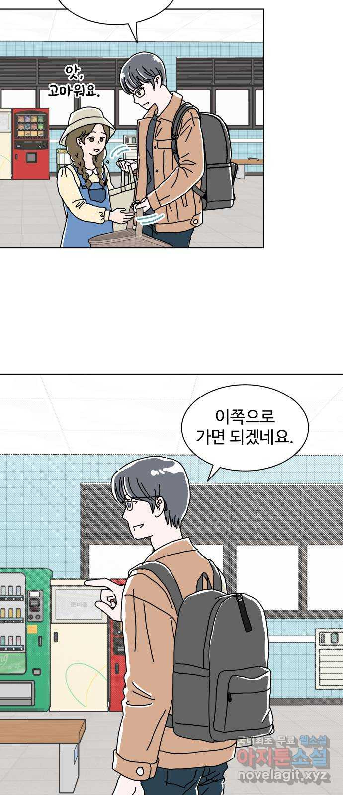 당신의 사랑 13화 6