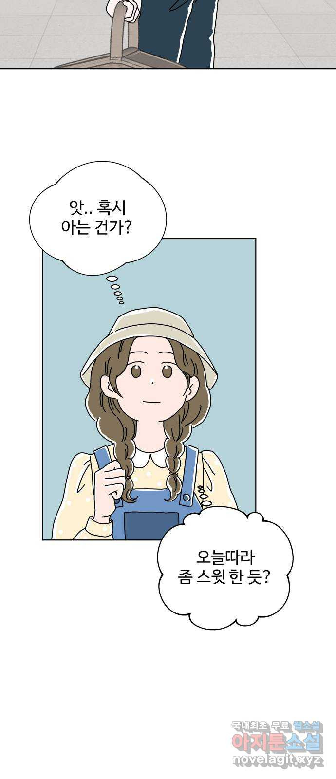 당신의 사랑 13화 7