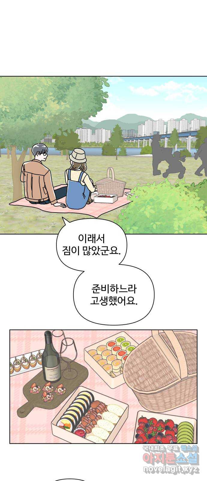 당신의 사랑 13화 8