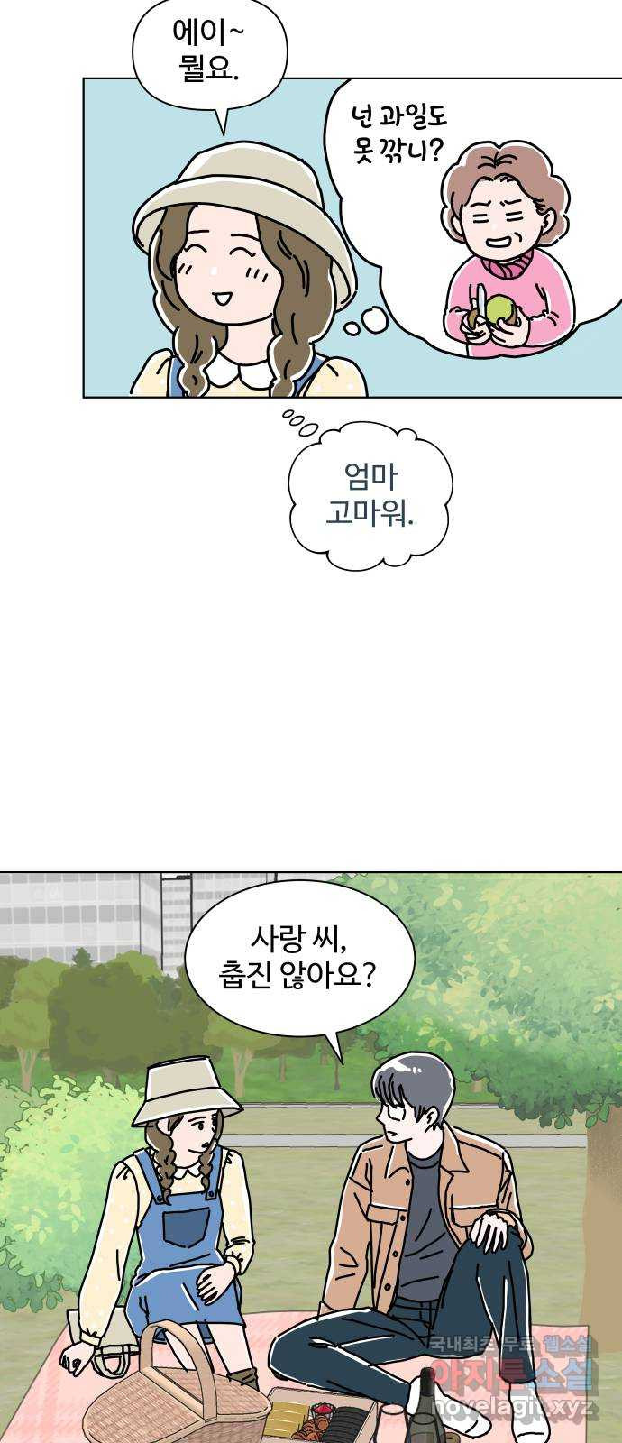 당신의 사랑 13화 9