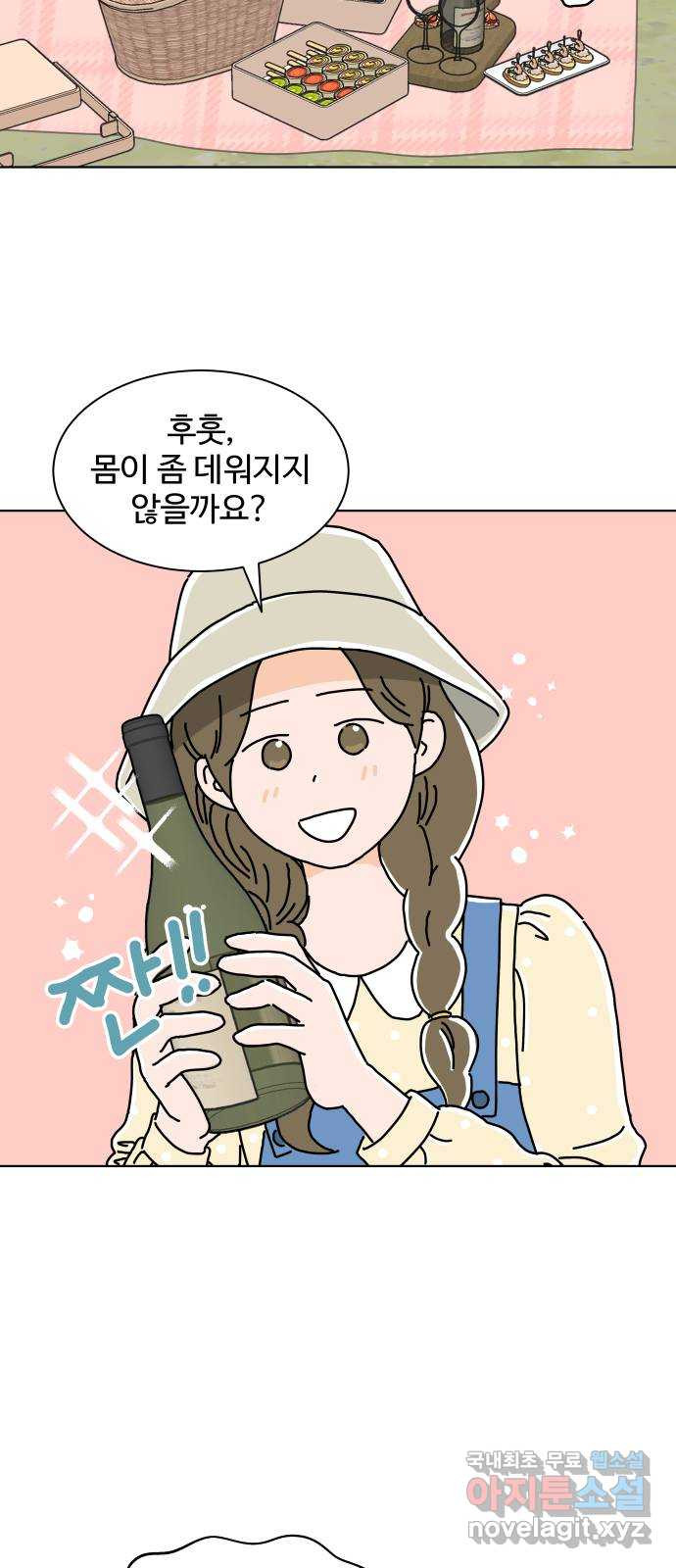 당신의 사랑 13화 10