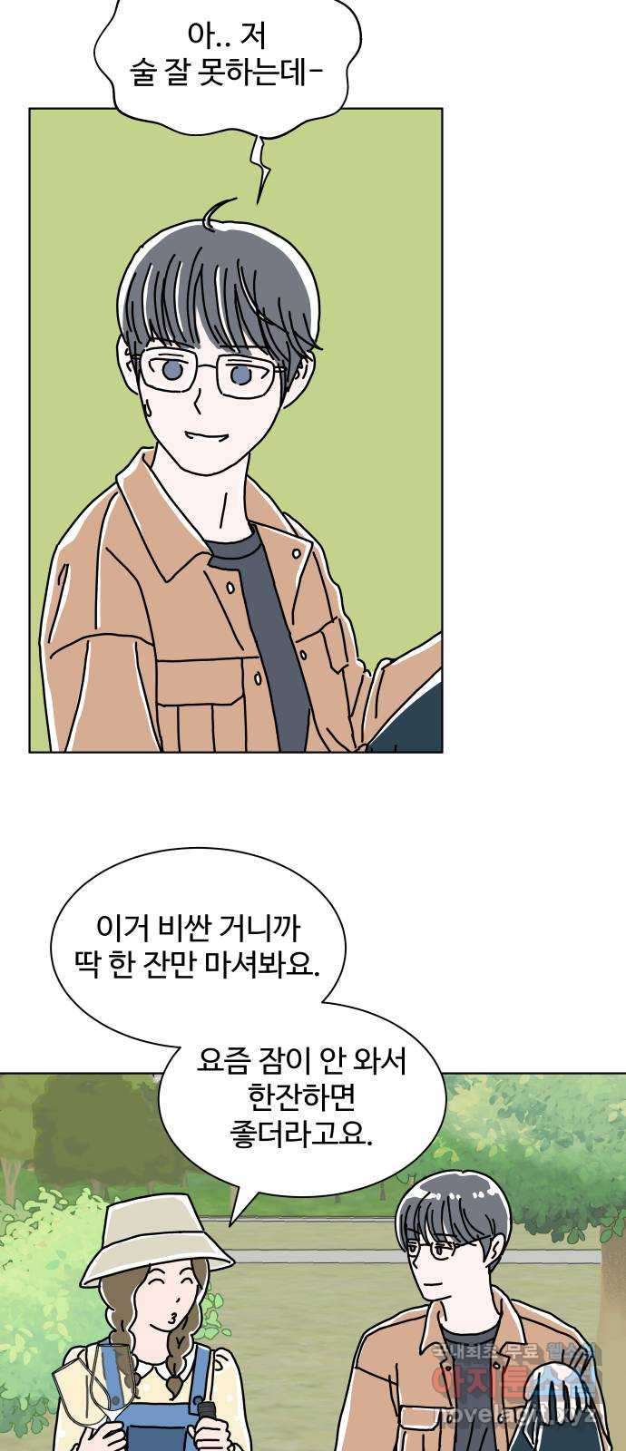 당신의 사랑 13화 11
