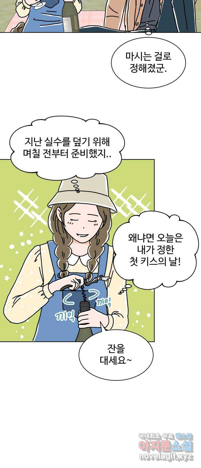 당신의 사랑 13화 12