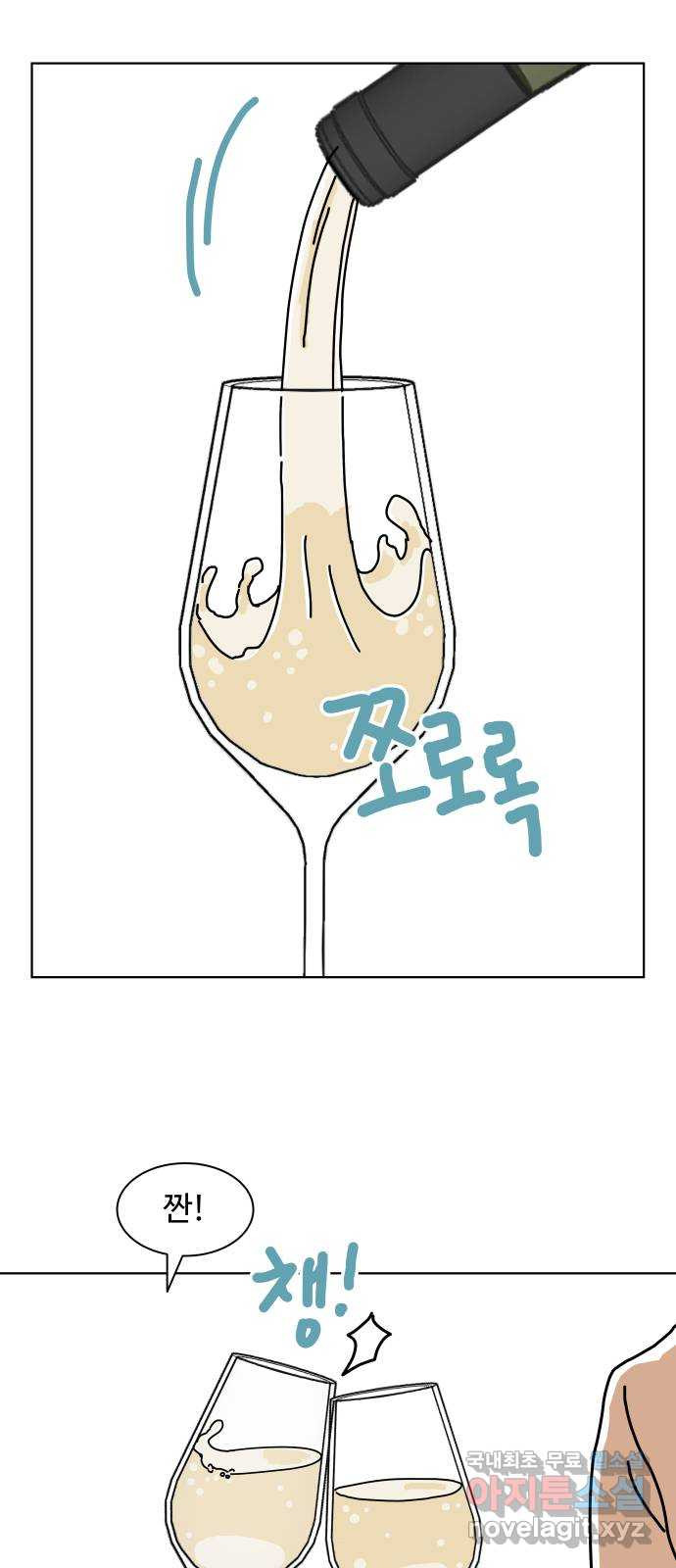 당신의 사랑 13화 13