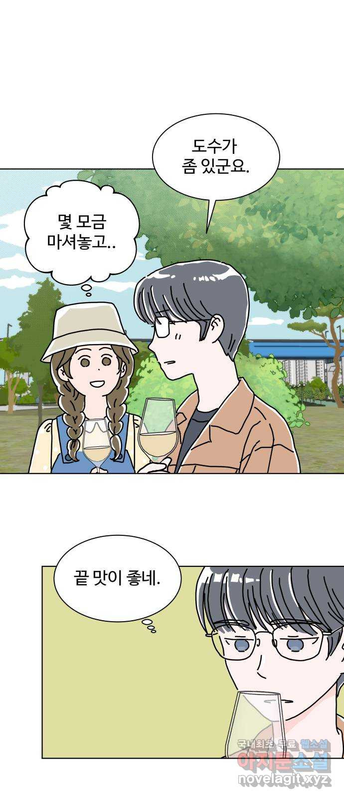 당신의 사랑 13화 15