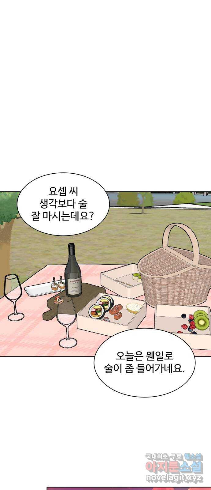 당신의 사랑 13화 16