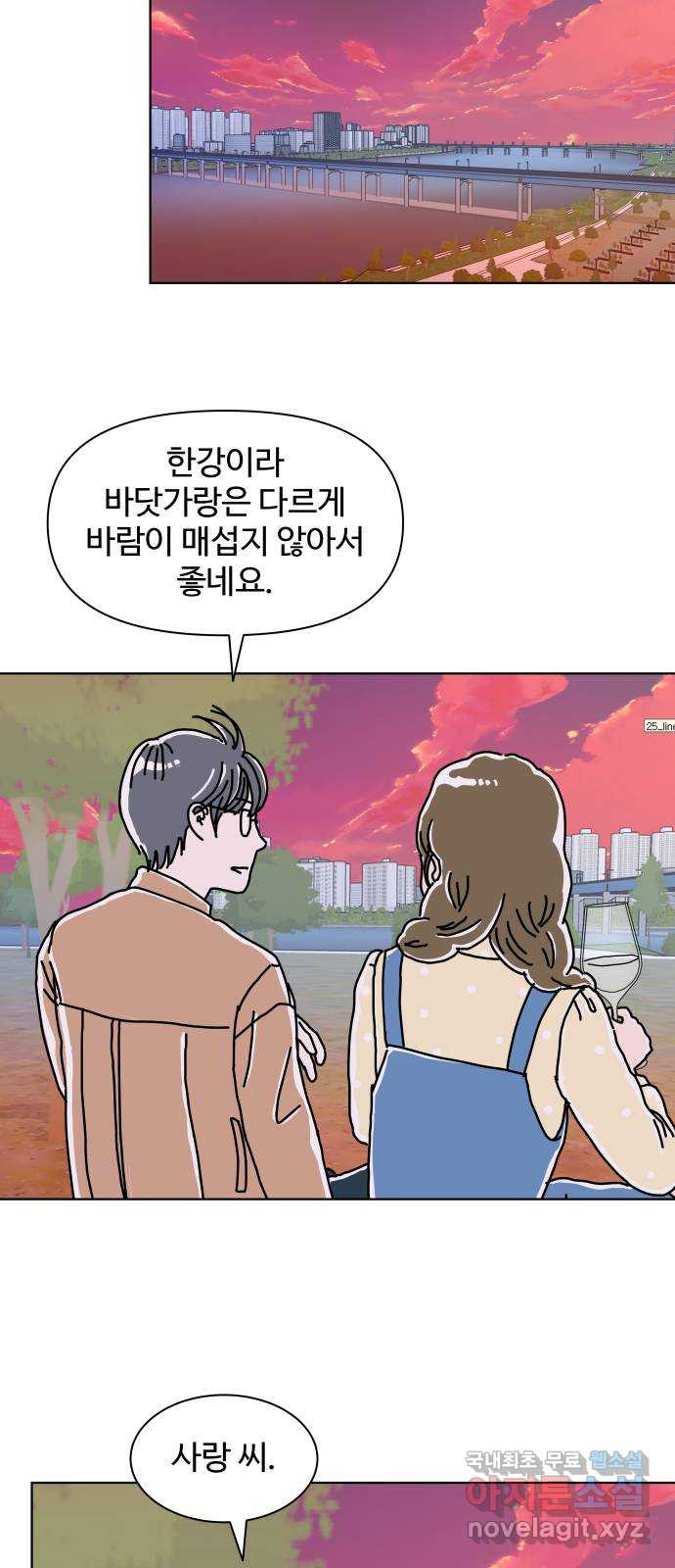 당신의 사랑 13화 17