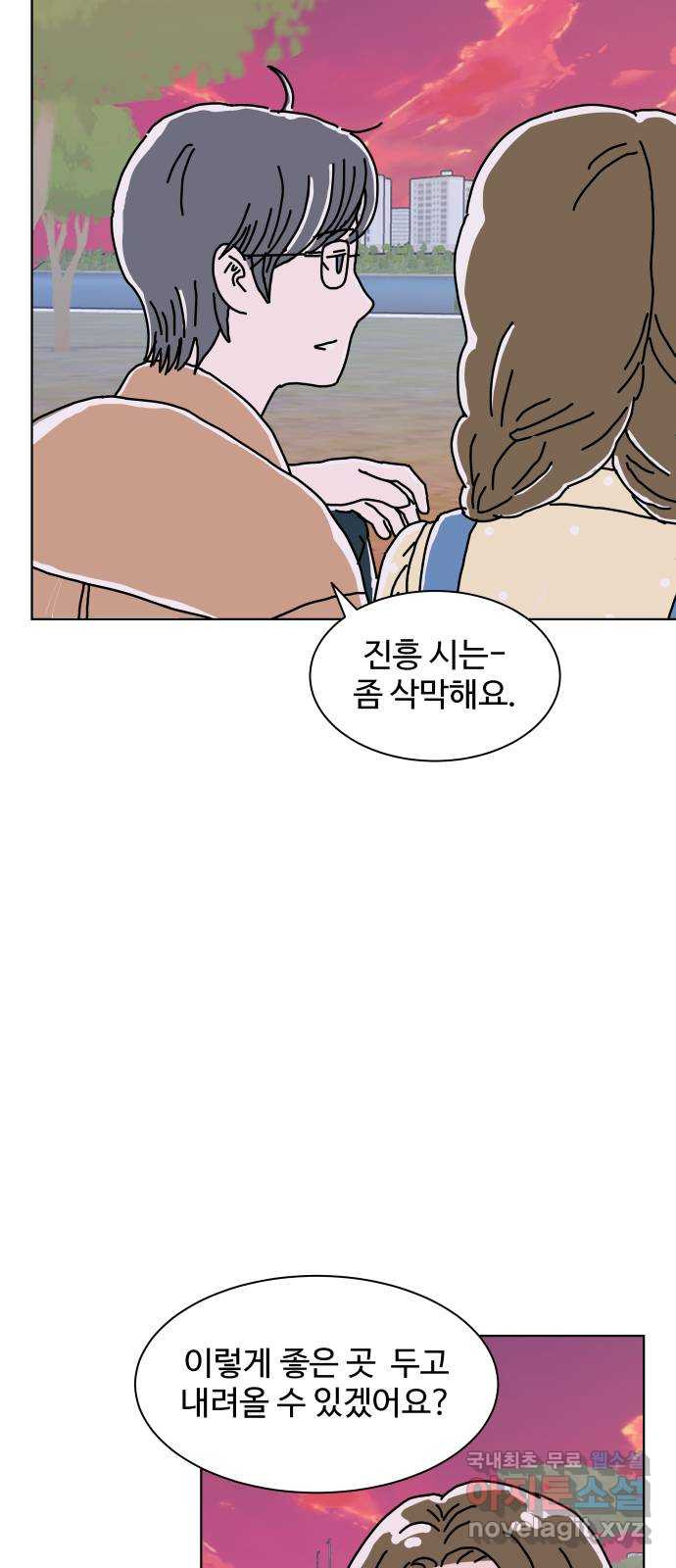 당신의 사랑 13화 18