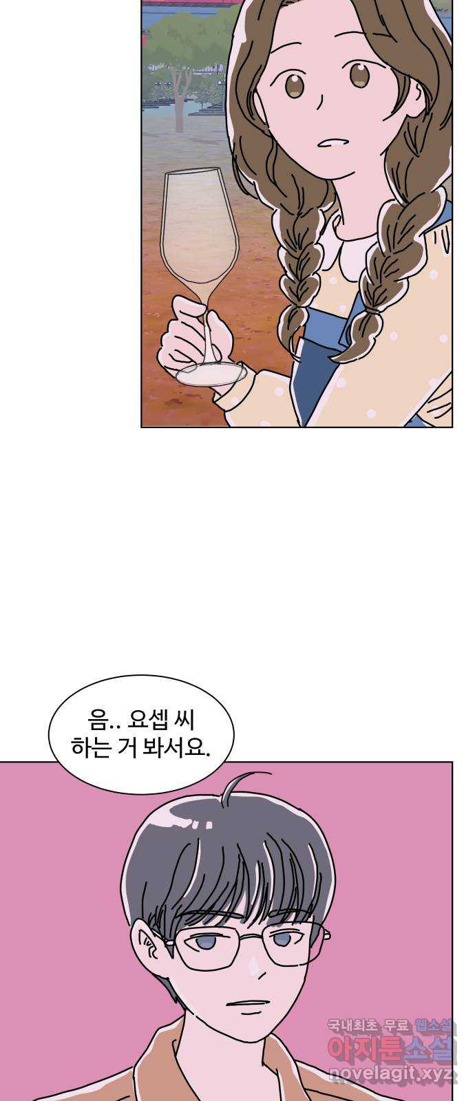 당신의 사랑 13화 19