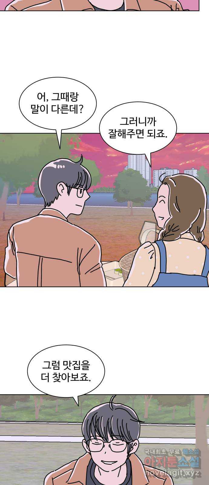 당신의 사랑 13화 20