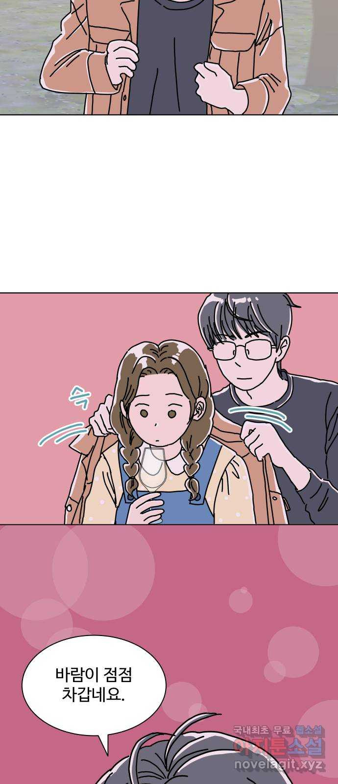 당신의 사랑 13화 21