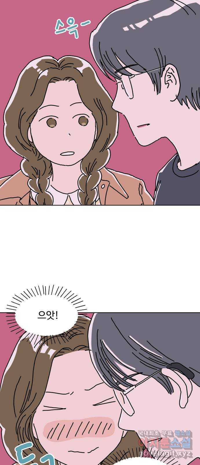 당신의 사랑 13화 23