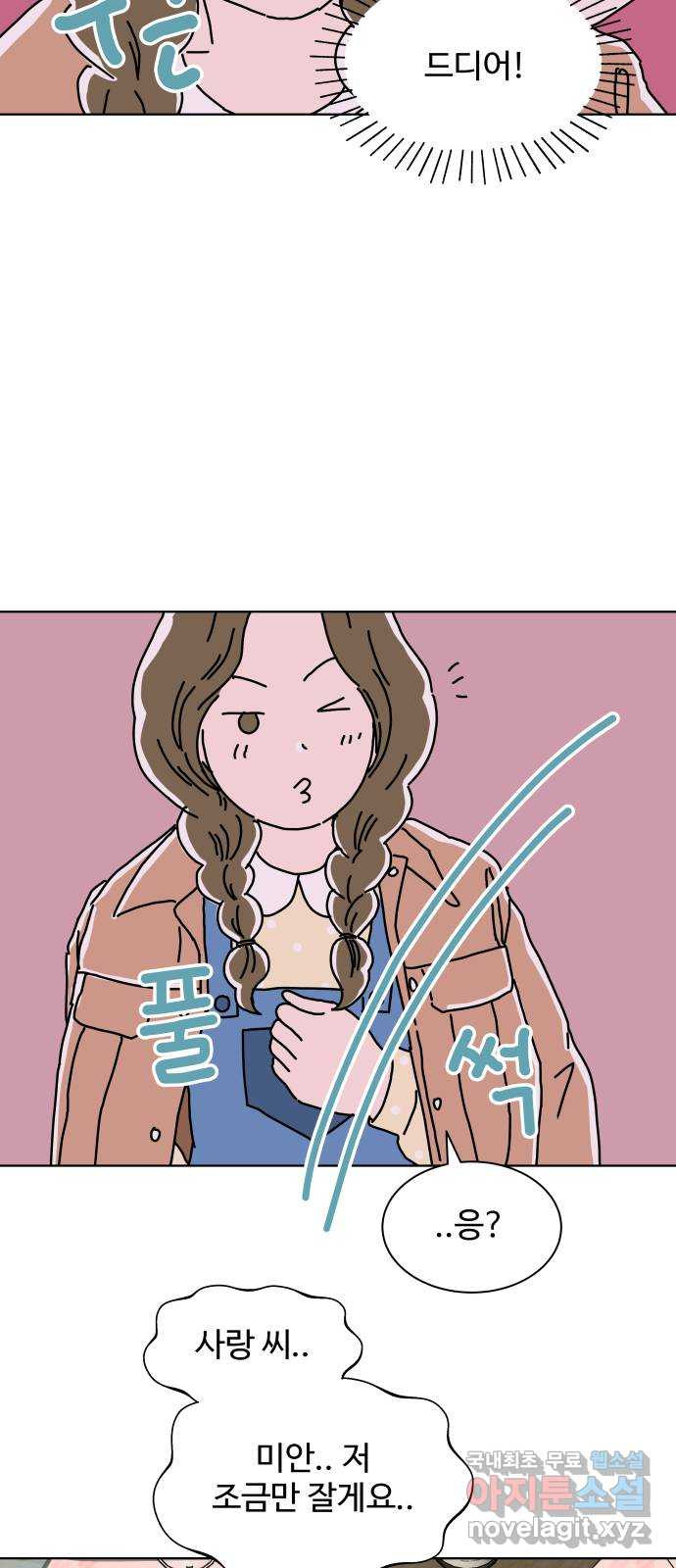 당신의 사랑 13화 24