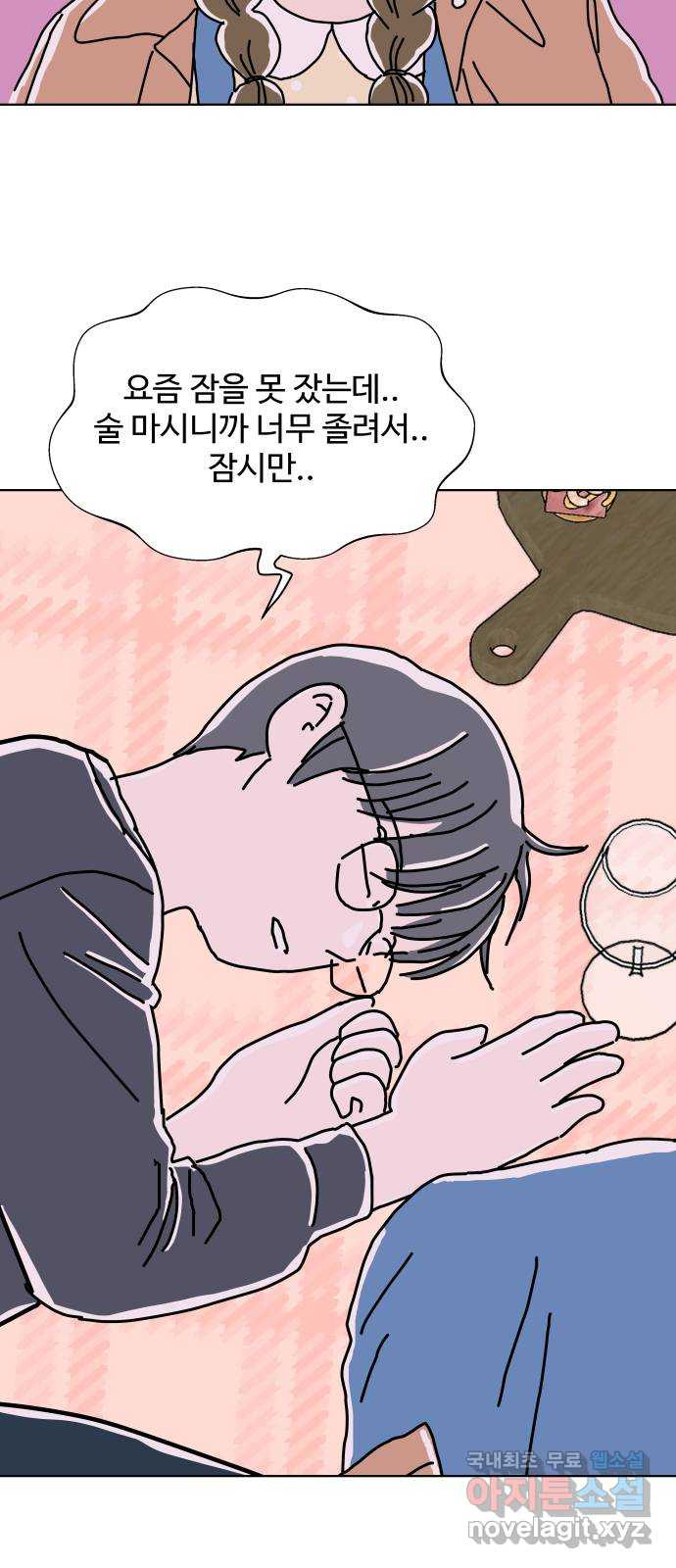 당신의 사랑 13화 26