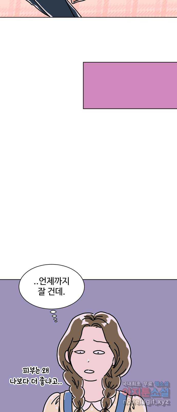 당신의 사랑 13화 28