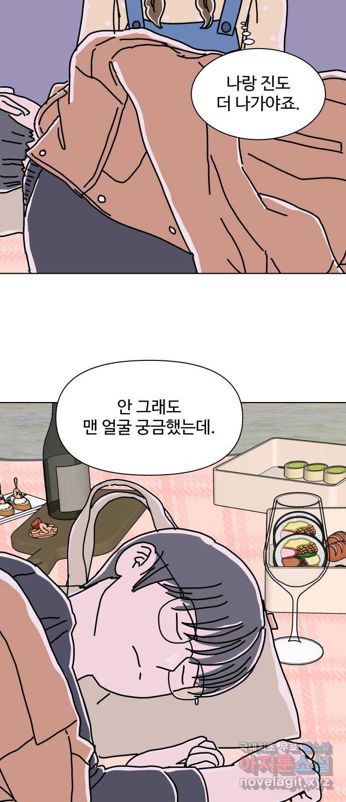 당신의 사랑 13화 29