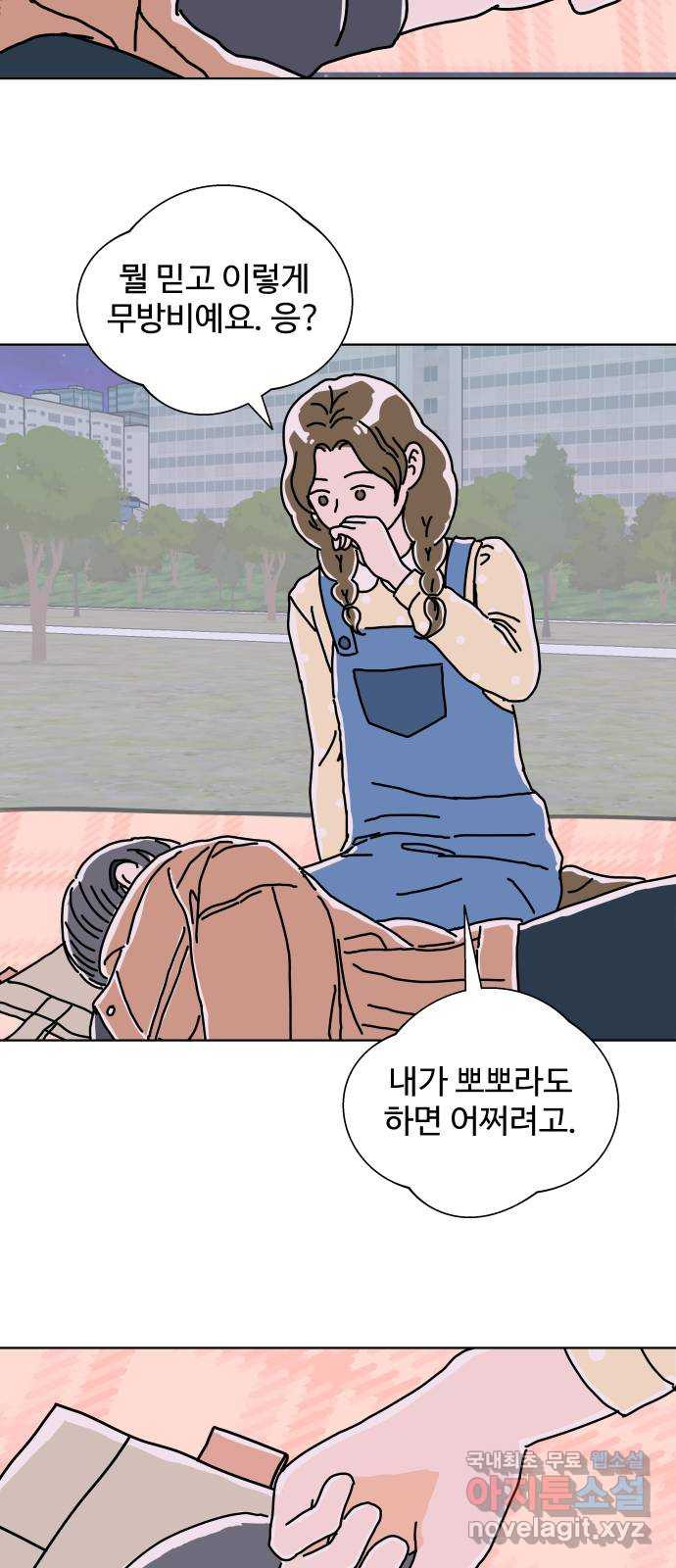 당신의 사랑 13화 30
