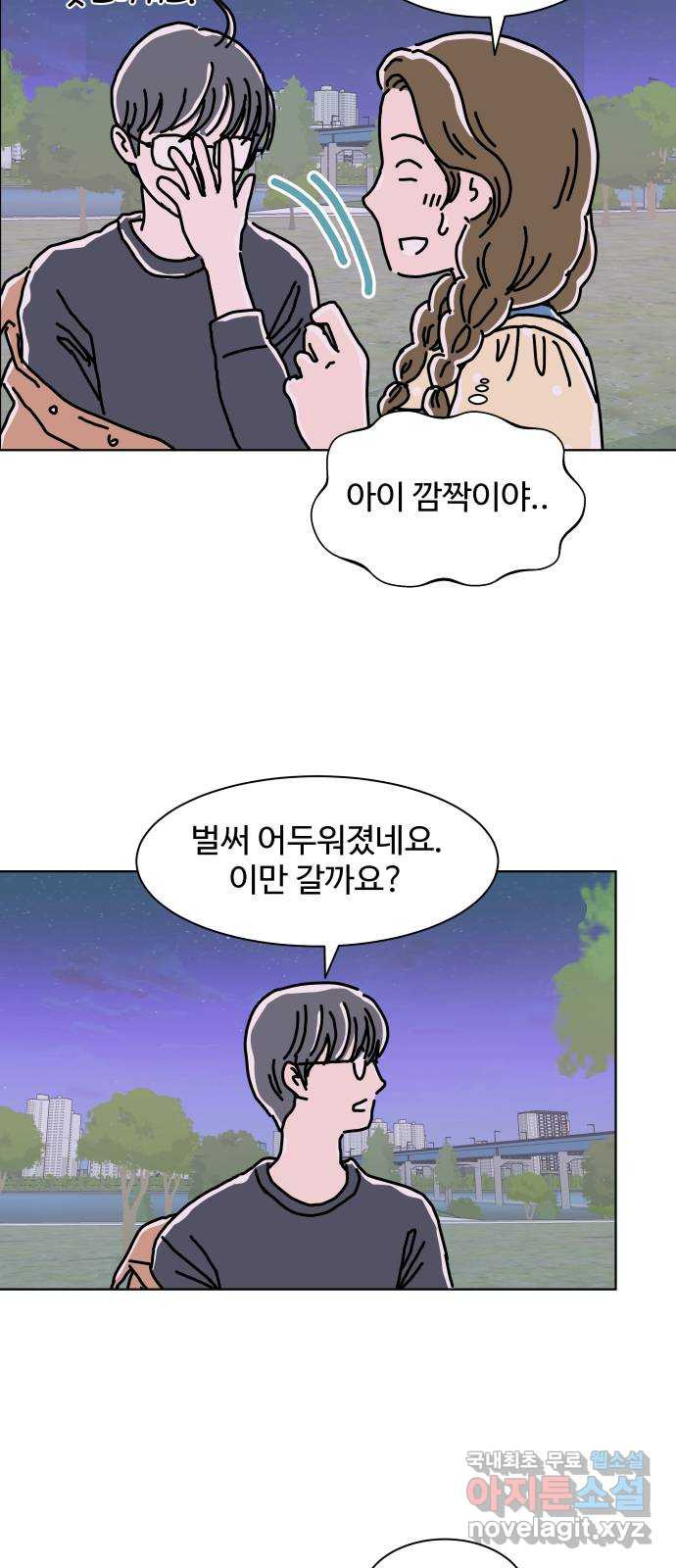 당신의 사랑 13화 33