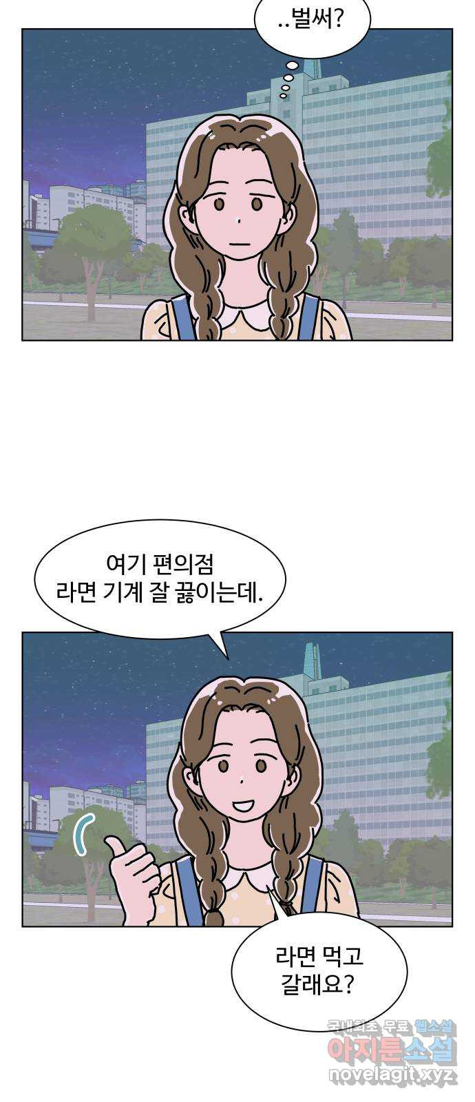 당신의 사랑 13화 34