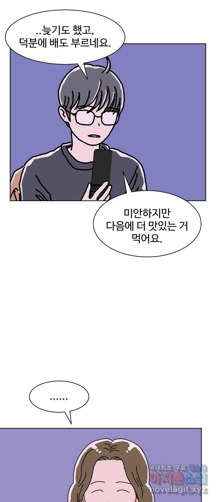 당신의 사랑 13화 35