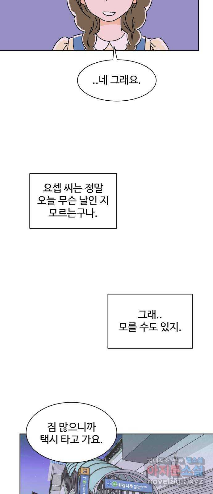 당신의 사랑 13화 36