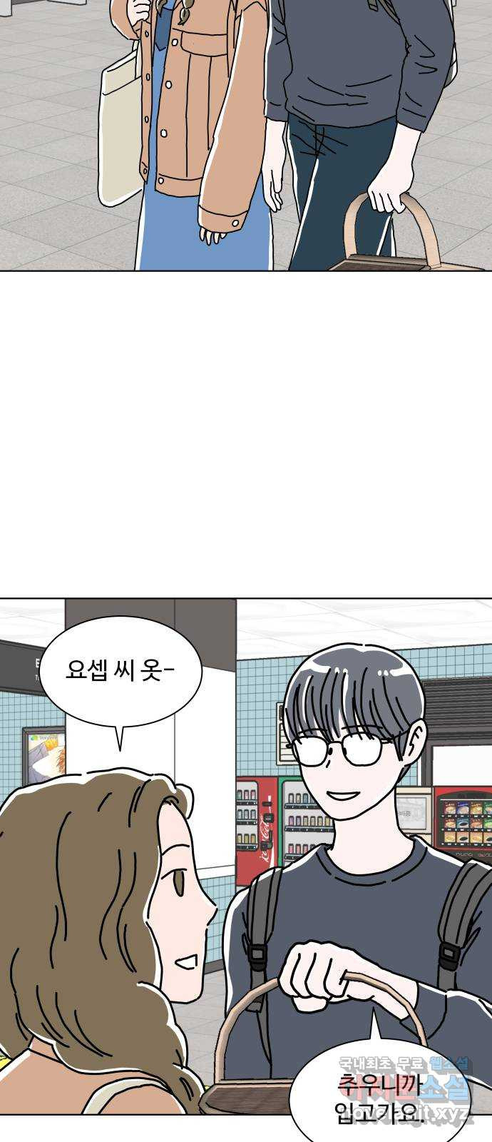 당신의 사랑 13화 38