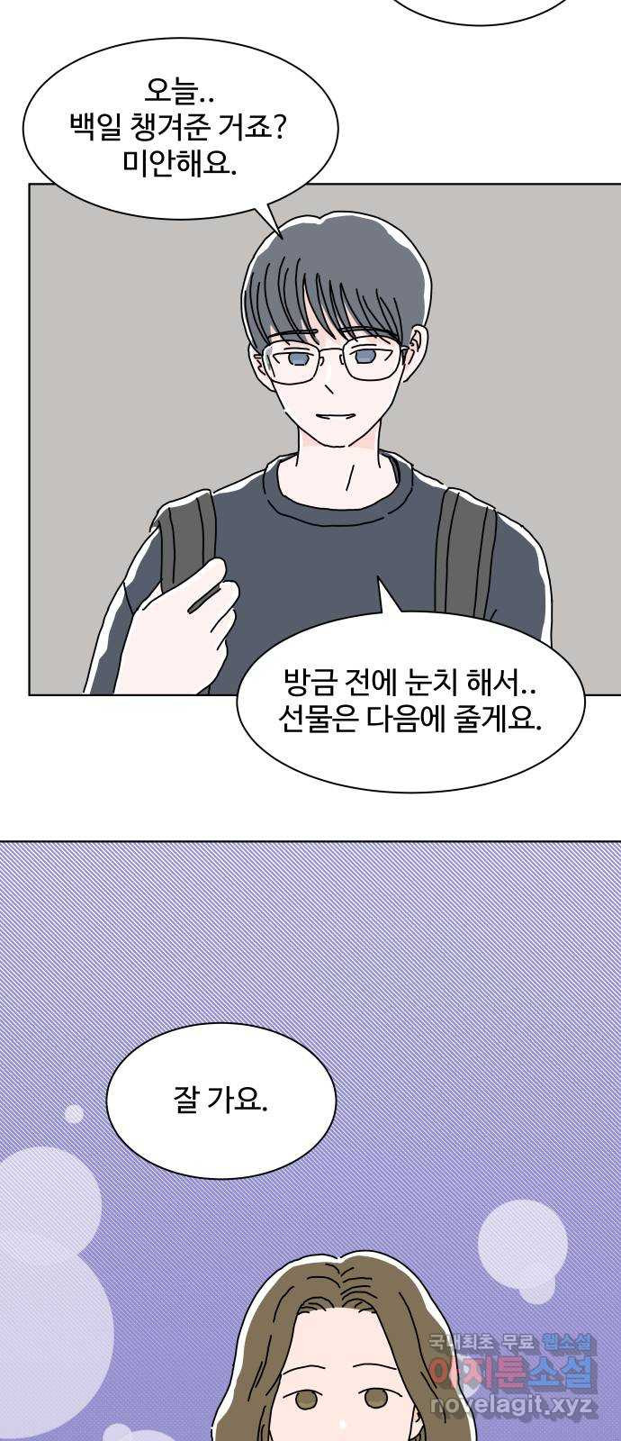 당신의 사랑 13화 39
