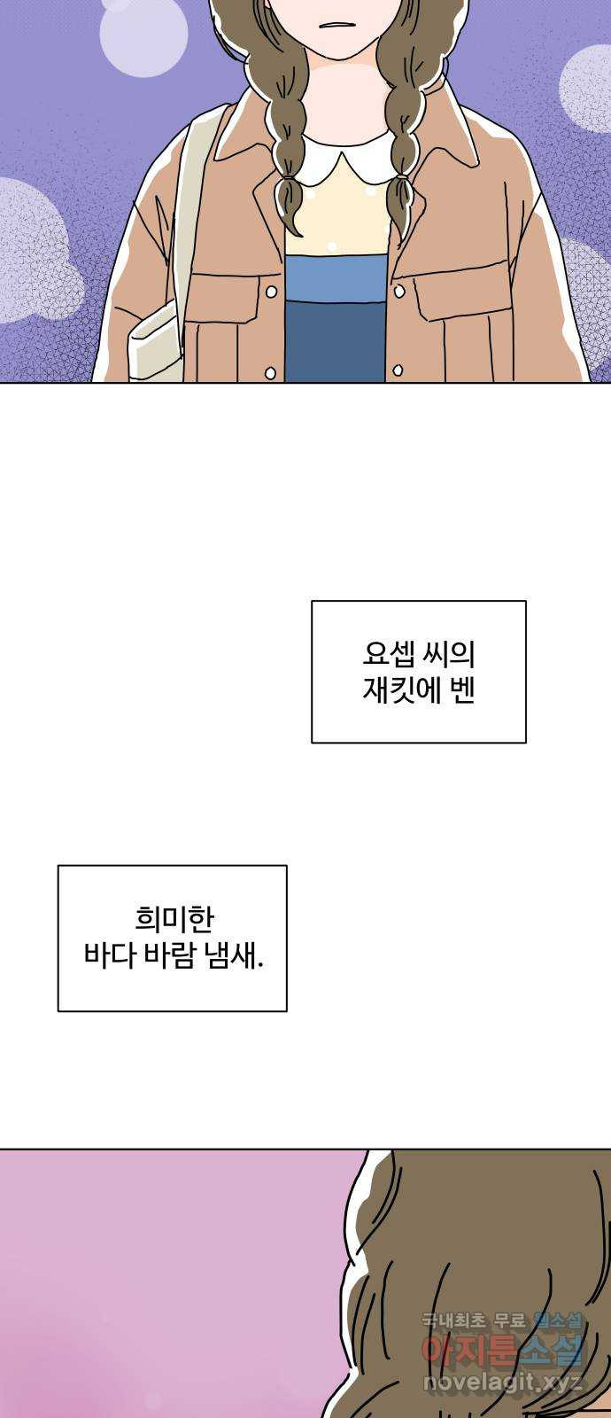 당신의 사랑 13화 40