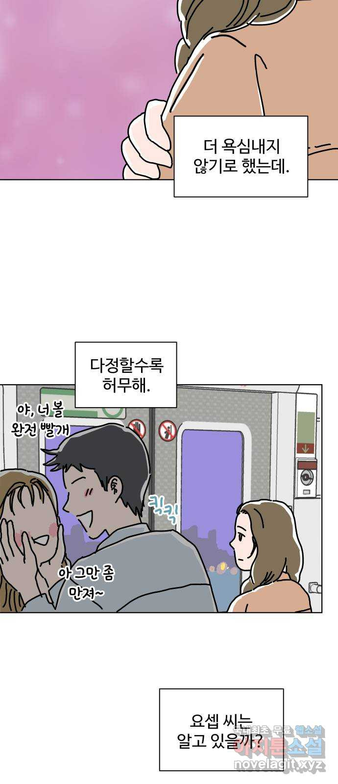 당신의 사랑 13화 41