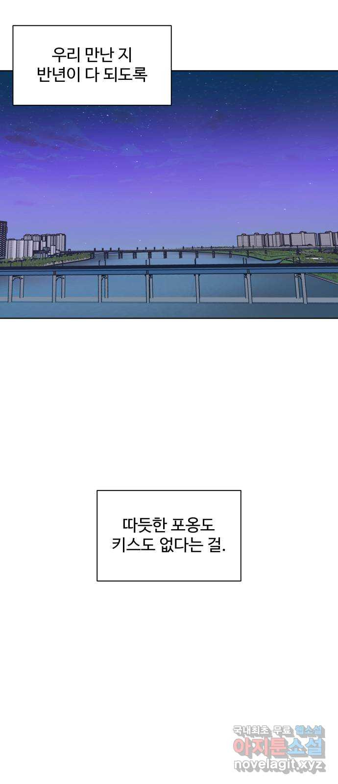 당신의 사랑 13화 42