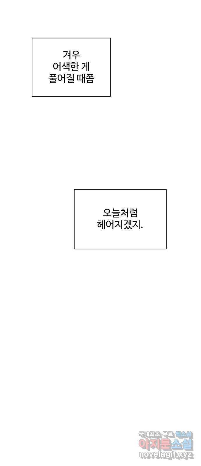 당신의 사랑 13화 44