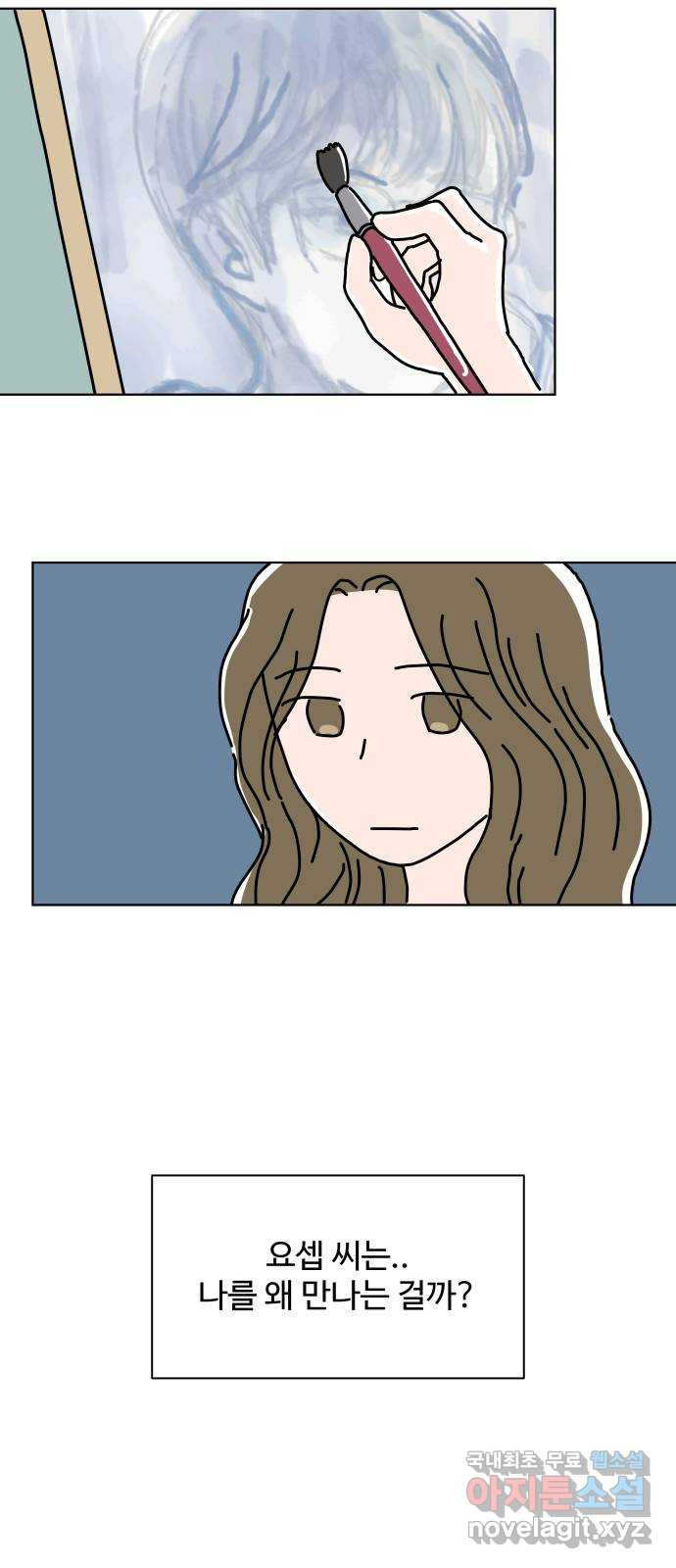 당신의 사랑 13화 45