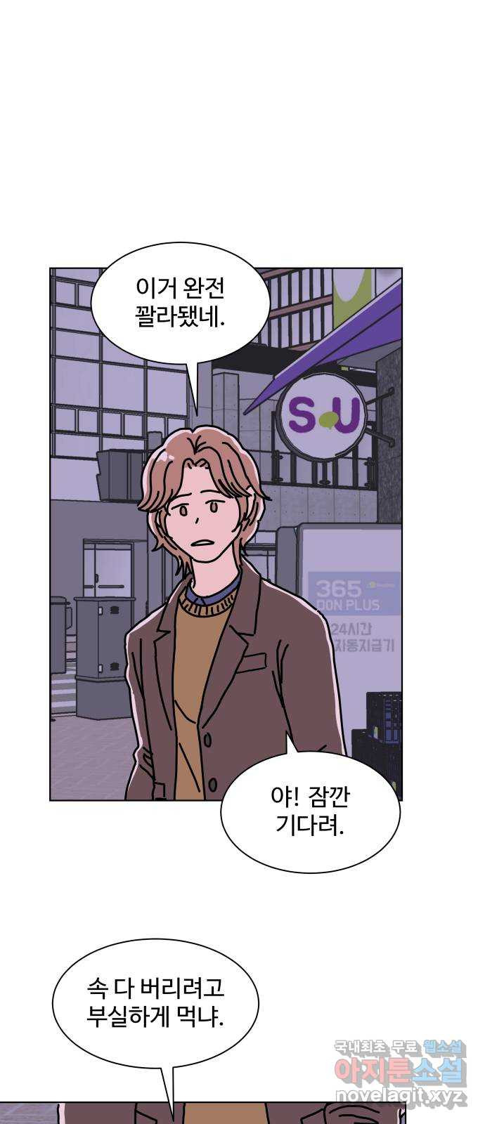 당신의 사랑 13화 46