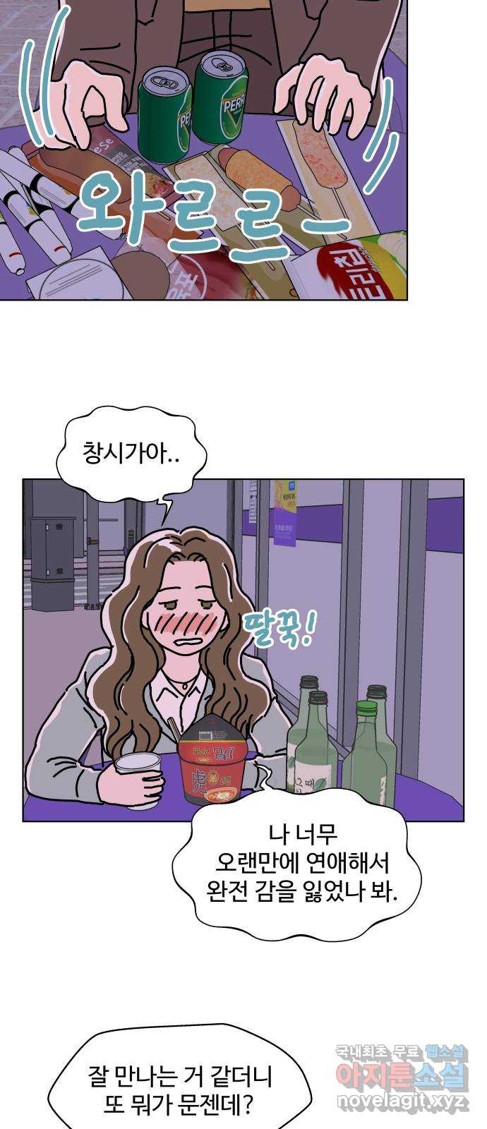 당신의 사랑 13화 47